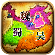 乱世霸主三国九游版