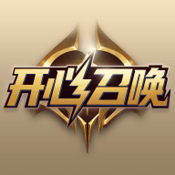 开心召唤app最新版