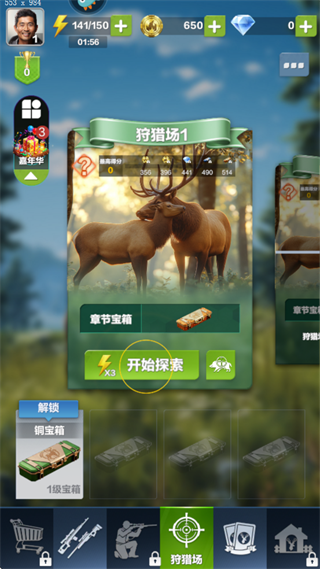 疯狂神射手(图2) 疯狂神射手(图2)