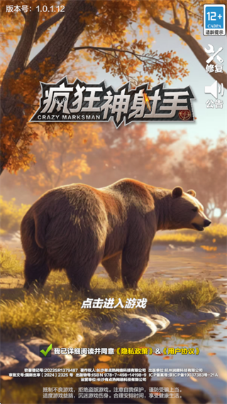 疯狂神射手(图1) 疯狂神射手(图1)
