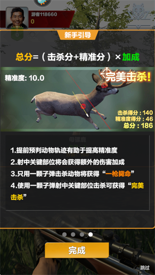 疯狂神射手(图6) 疯狂神射手(图6)
