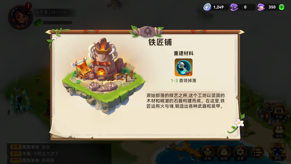 酋长你别跑(图3) 酋长你别跑(图3)