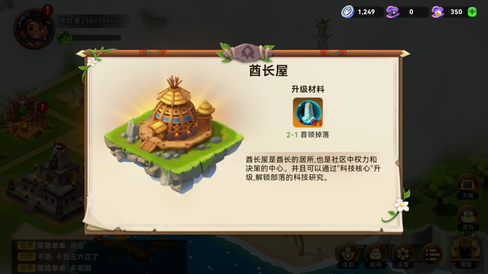 酋长你别跑(图5) 酋长你别跑(图5)
