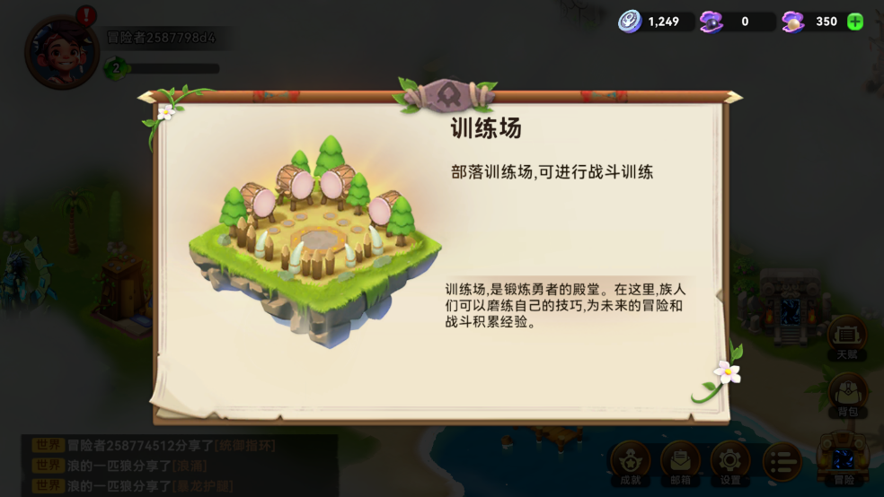 酋长你别跑(图1) 酋长你别跑(图1)