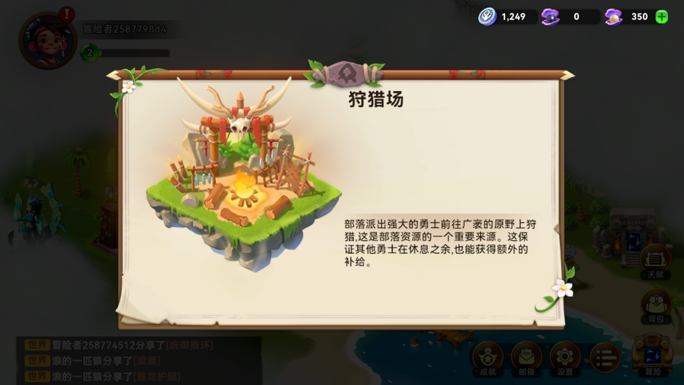 酋长你别跑(图2) 酋长你别跑(图2)