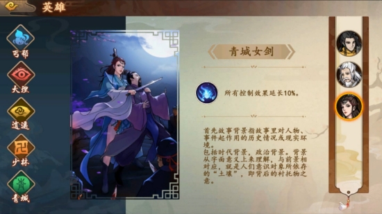 英雄帖手游 英雄帖手游