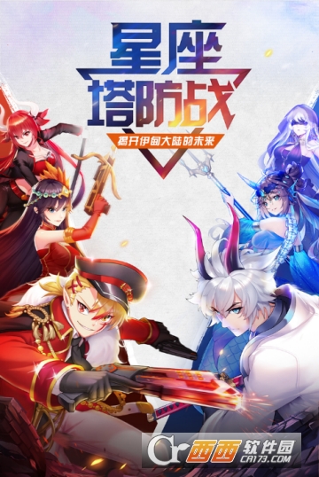 塔塔星座最强阵容(图1)