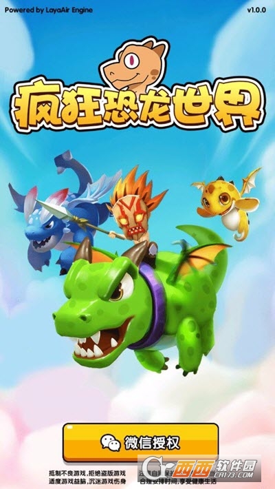 疯狂恐龙世界最新版 疯狂恐龙世界最新版(图1)