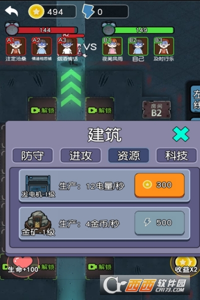 攻守兼备随机模式 攻守兼备随机模式