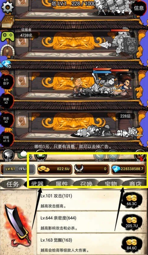 无限之塔MOD版本app(图1) 无限之塔MOD版本app(图1)