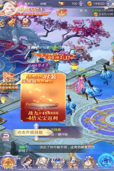 星辰飞仙变态版