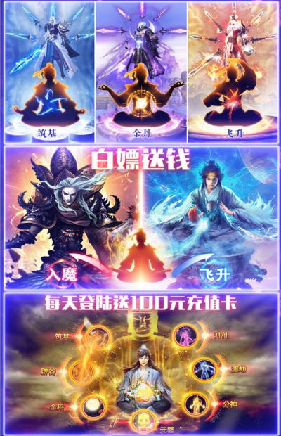 仙宫战纪至尊版(图1) 仙宫战纪至尊版