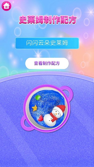 史莱姆模拟器橡皮泥 史莱姆模拟器橡皮泥