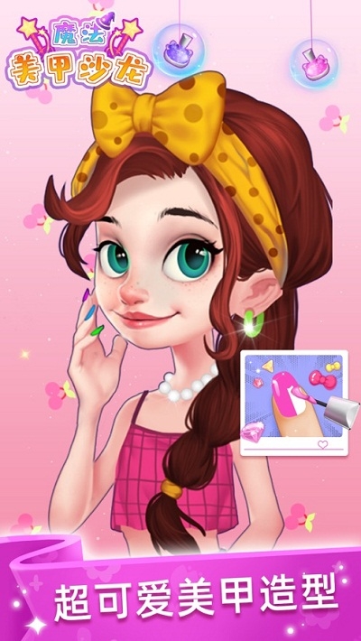 魔法美甲沙龙Magic Nail Salon 魔法美甲沙龙Magic Nail Salon