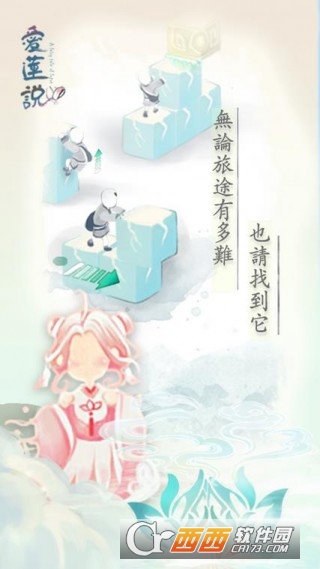 爱莲说无限行动点版app(图1) 爱莲说无限行动点版app(图1)