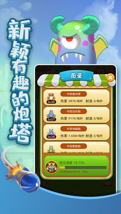 打爆怪兽nb红包版版 打爆怪兽nb红包版版