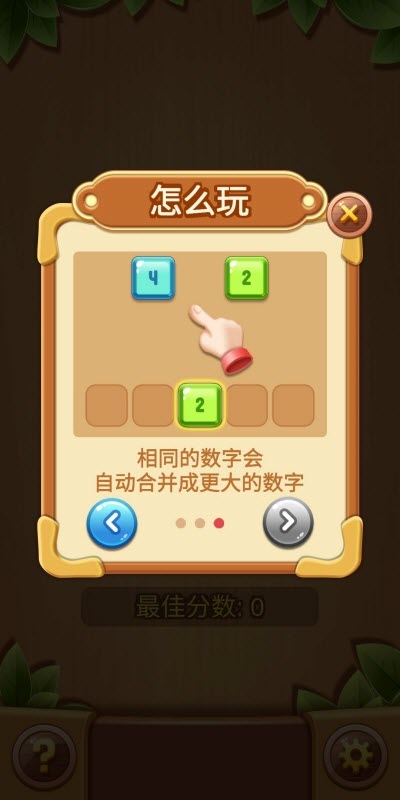 欢乐数字射击app